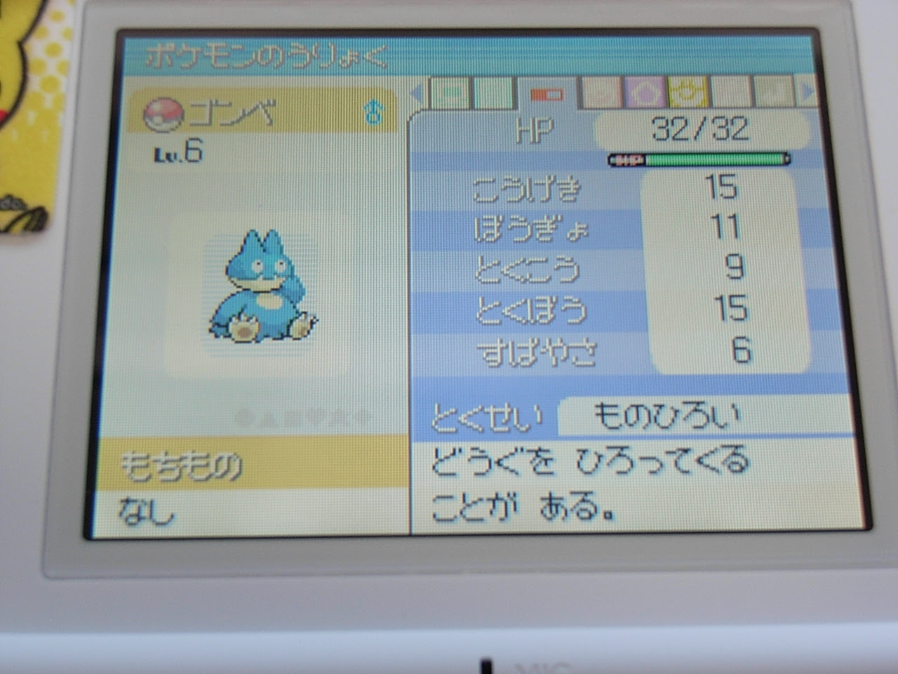 イエローのポケットモンスタープラチナ日誌 ゴンベをget めがてんにゃ ｗ