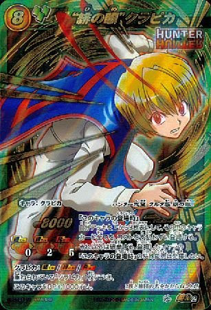 アニメ偉言 47 セイヤク ト セイヤク Hunter Hunter 名言