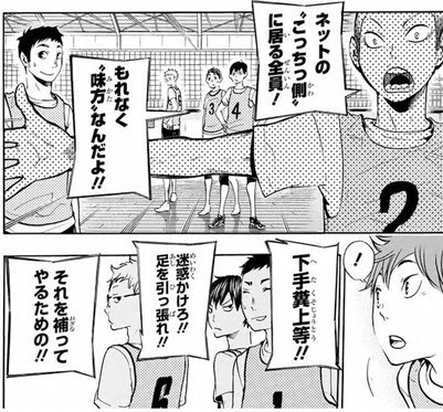 ハイキュー 田中龍之介 たなかりゅうのすけ の名言 セリフ集 心に残る言葉の力