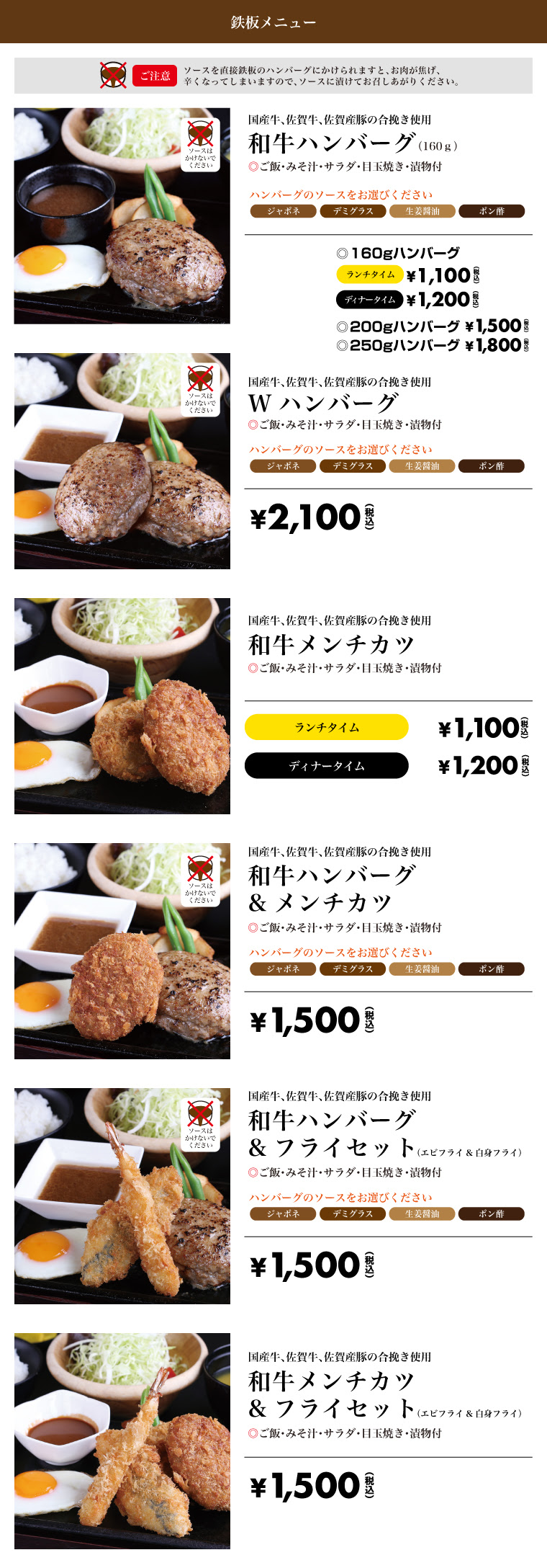 佐賀ハンバーグ屋 まるも