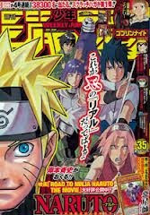 ネタバレなし 週刊少年ジャンプ第35号 ワンピース ナルト ブリーチ Film Goes With Net ネット館