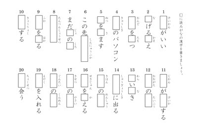 ドリルズ 小学5年生 国語 の無料学習プリント漢字の書き取り