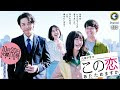 √100以上 中村倫也 かっこいい ドラマ 107342