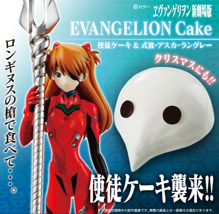 キャラ食 Evangelion Cake 使徒ケーキ 式波 アスカ ラングレー Chibira