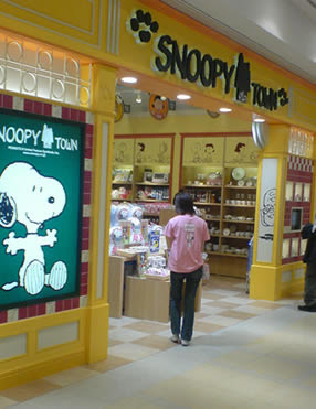 スヌーピータウンショップ ららぽーと横浜店 ららぽーと横浜