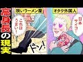 背 高い あるある 210701
