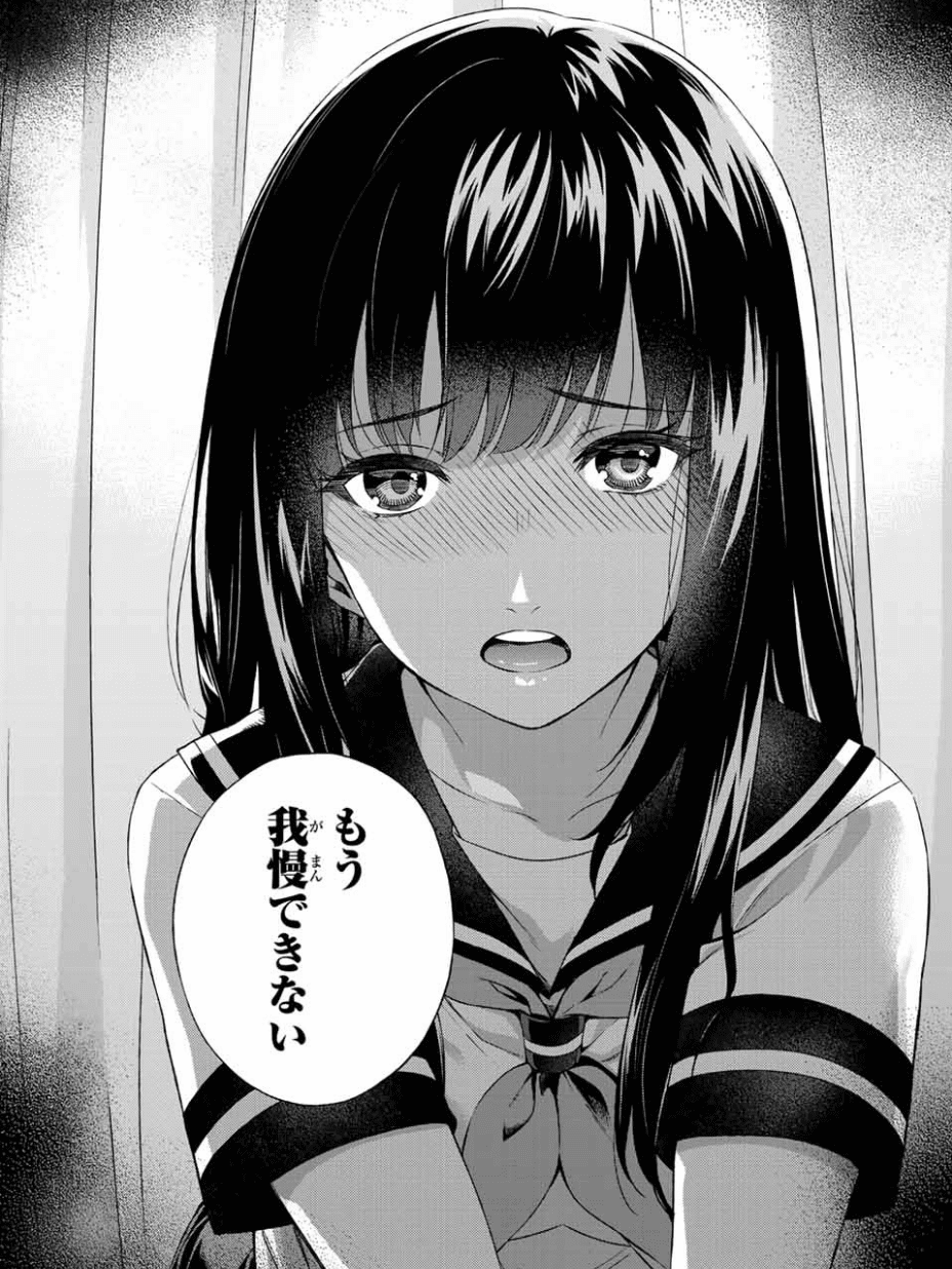 ごめんなさい もう我慢できない 雨下雫は汗がすき