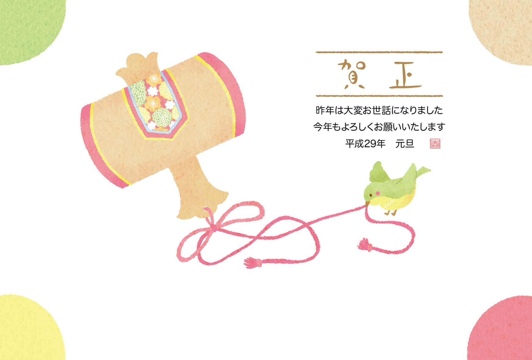 可憐な酉のイラストが欲しい 裏切らない17年年賀状デザイン5選 無料年賀状応援サイト