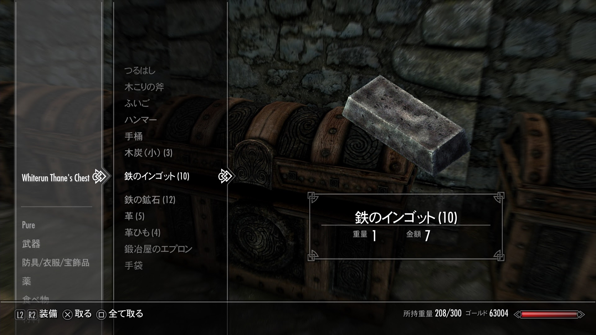 Get Smithing Supply Chests A Game Environment Tweaks Mod Ps4 Ps4 Skyrim Mod