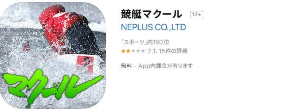競艇予想に使える無料アプリをご紹介 アプリ別の特徴 おすすめしたいタイプとは 競艇予想サイトの9割は詐欺サイト