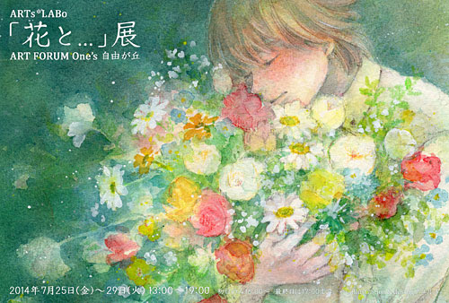 テーマ展 参加詳細