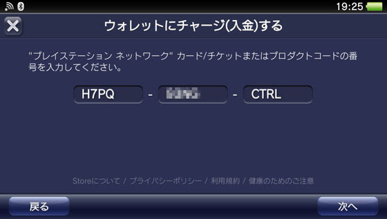 Psストアでお買い物 Psvitaでウォレットへチャージ 入金 してみよう にゃんと