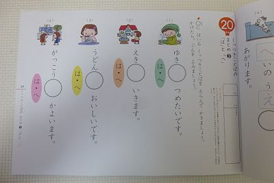 くもん 5歳児が ぶんのおけいこ 5 7歳用 をやってみた内容 感想 雑記帳