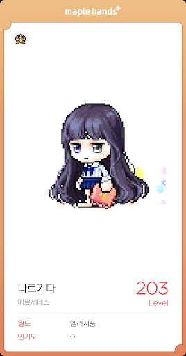 View 메이플 제네시스 무기 코디 Images