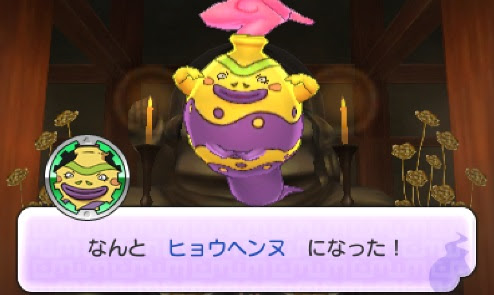 ヒョウヘンヌ を仲間にする方法 出現場所 合成進化 妖怪ウォッチ２