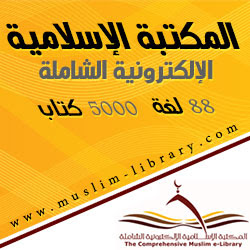Muslim Library