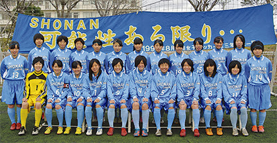 湘南学院女子サッカー部 32校の頂点めざす 明日から全日本選手権 横須賀 タウンニュース