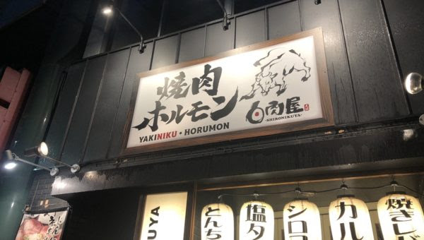 焼肉 アークデザイン