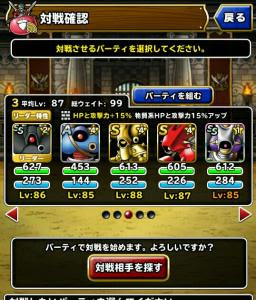 22回目 ウェイト制の闇 おなホイミン 銀世会の銀世界日記 ドラゴンクエストモンスターズスーパーライト Dqmsl