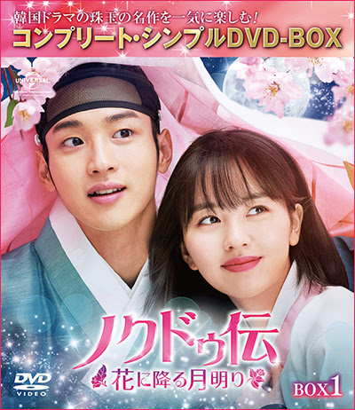 アジアドラマの名作dvdがお手頃な価格で登場 コンプリート シンプルdvd Box