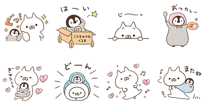 Line無料スタンプ ねこぺん日和