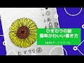 ドット絵 花 書き方 449062-ドット絵 花 書き方