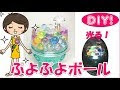 いろいろ 100 均 セリア 100 均 ぷよぷよ ボール 245368