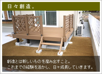 エクステリアフリースタイル 兵庫県姫路市 エクステリア 外構工事