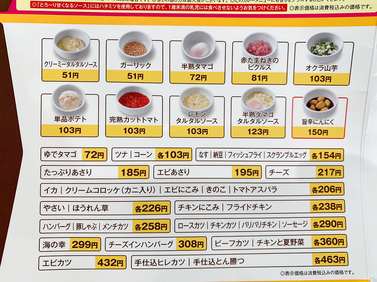 神 ココイチの 旨辛にんにく がバリうま ハレルヤ