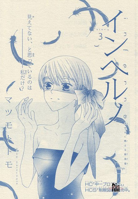 漫言空間 Anelala 14年1月号