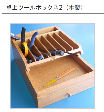 百均セリアの タワーペンスタンド を模型工具入れに使う Befehlswagen