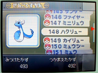 うさぎ愛好会 ポケモン日記 ずかん完成までラスト１匹 プラチナ