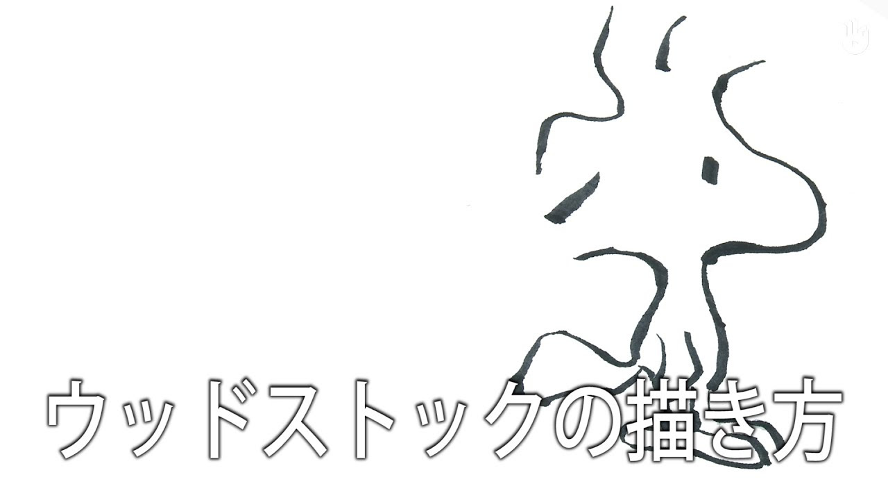スヌーピー イラスト 簡単