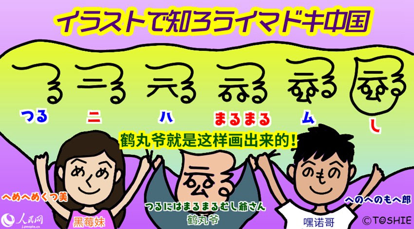 イラストで知ろう イマドキ中国 ハイ ポーズ 人民網日本語版 人民日報