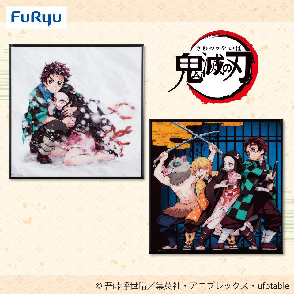 鬼滅の刃 デザインアートパネル タイトーのおすすめプライズ