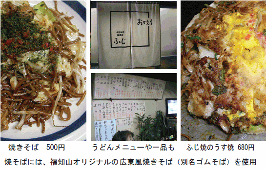 福知山 ひとりで行ける晩ごはん ガイド