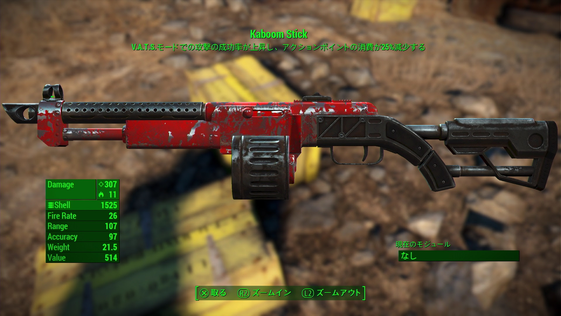 Kaboom Stick Ps4 Fallout4mod