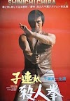 Kozure satsujin ken full movie titta på nätet undertext 1976