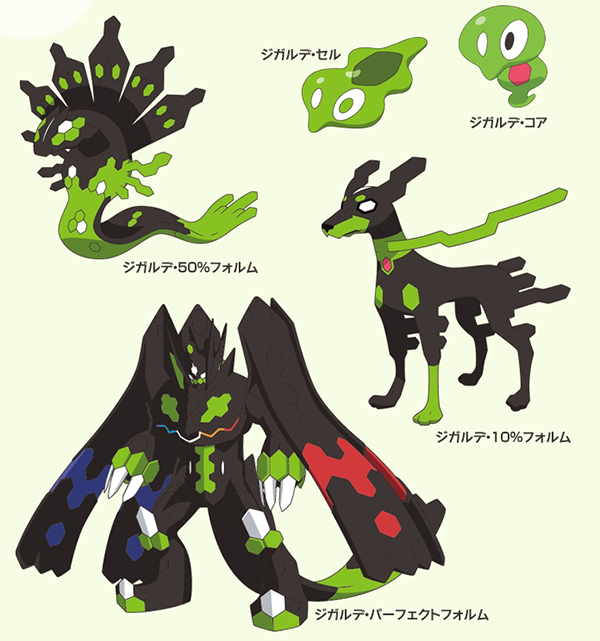 ポケットモンスターxy Zが10月29日より放送決定 ジガルデの真の姿も判明 ポケネタ速報