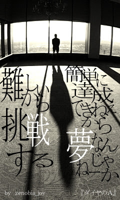 高画質名言待ち受け画像庫 ダイヤのa 受験応援