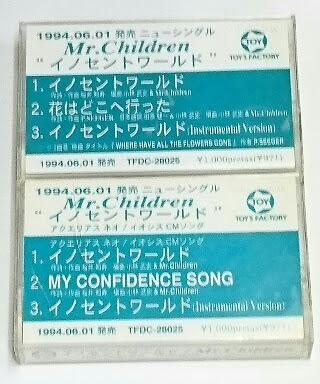 Mr Children カセットテープ 花はどこへ行った 再入荷 ロックな古本屋ブログ
