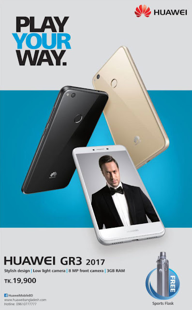 Special Offer from Huawei GR3 2017 
