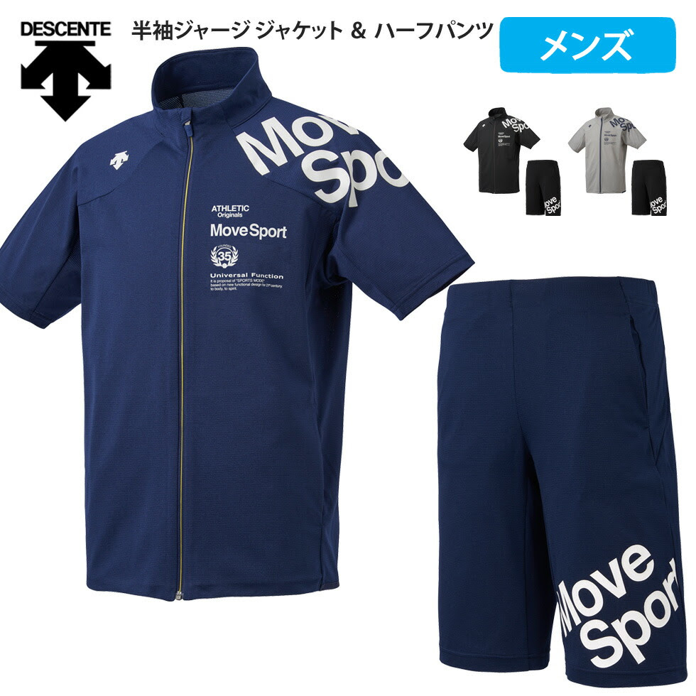 オンラインショップ デサント Move Sport メンズ 半袖 ジャージ 上下 セット ルコック サッカー スポーツ 春夏 新作 タフスウェット Dmmpjf13 Dmmpjg13 ユニフォ