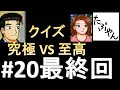 美味しんぼ アニメ 最終 回 226553-美味しんぼ アニメ ��終回