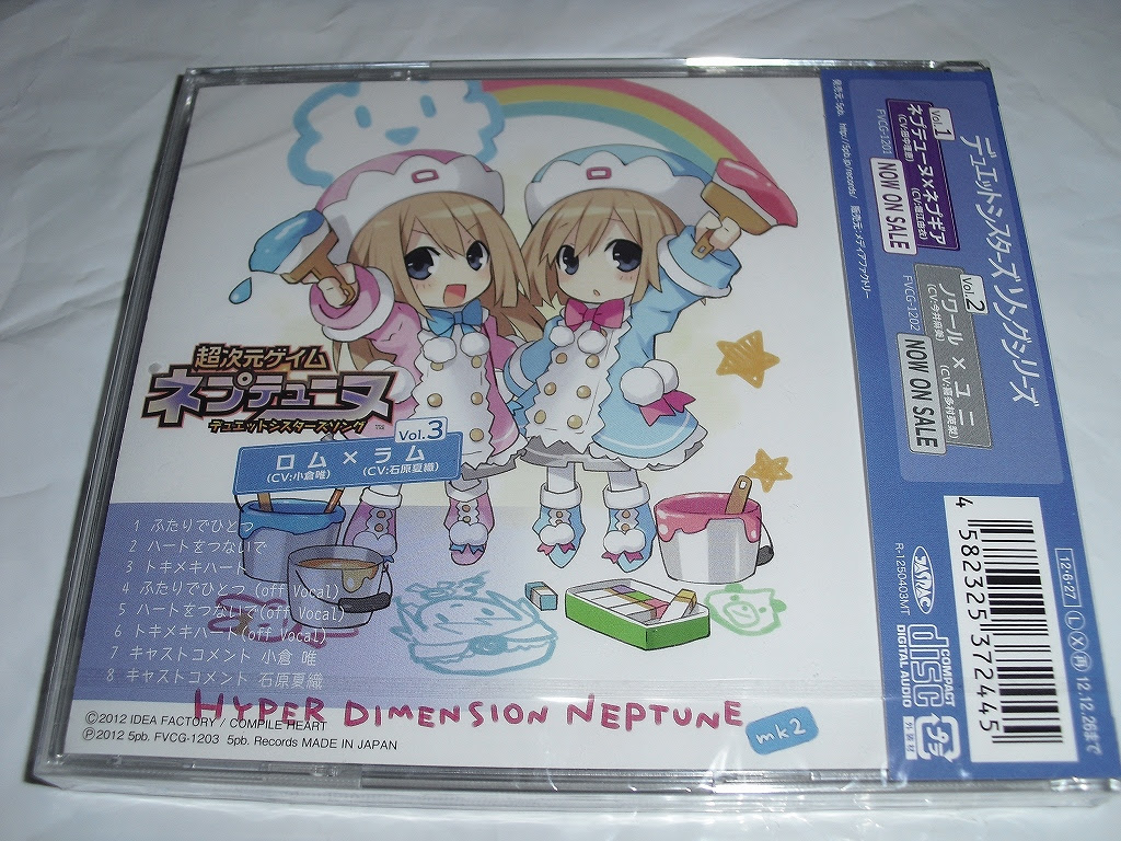 超次元ゲイム ネプテューヌ デュエットシスターズソング Vol 3 Hanase S Blog