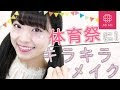 体育祭 お揃い 手作り 157411-体育祭 お揃い 手作り