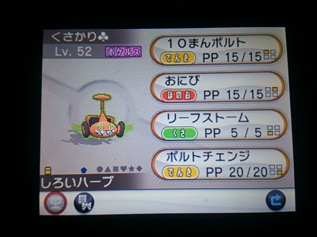 ついにｐｔ完成 1 793と書いて いちなくさ と読ませる ポケモンxy ブログ