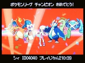 ポケットモンスタープラチナ 博士のレポート Pl