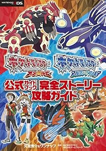初期化 セーブデータの消去の削除の消し方 ポケットモンスターorasの初期化方法