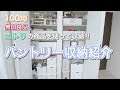 ++ 50 ++ ロッカー 収納 100 均 901531-100 均 小さい ロッカー 収納 術